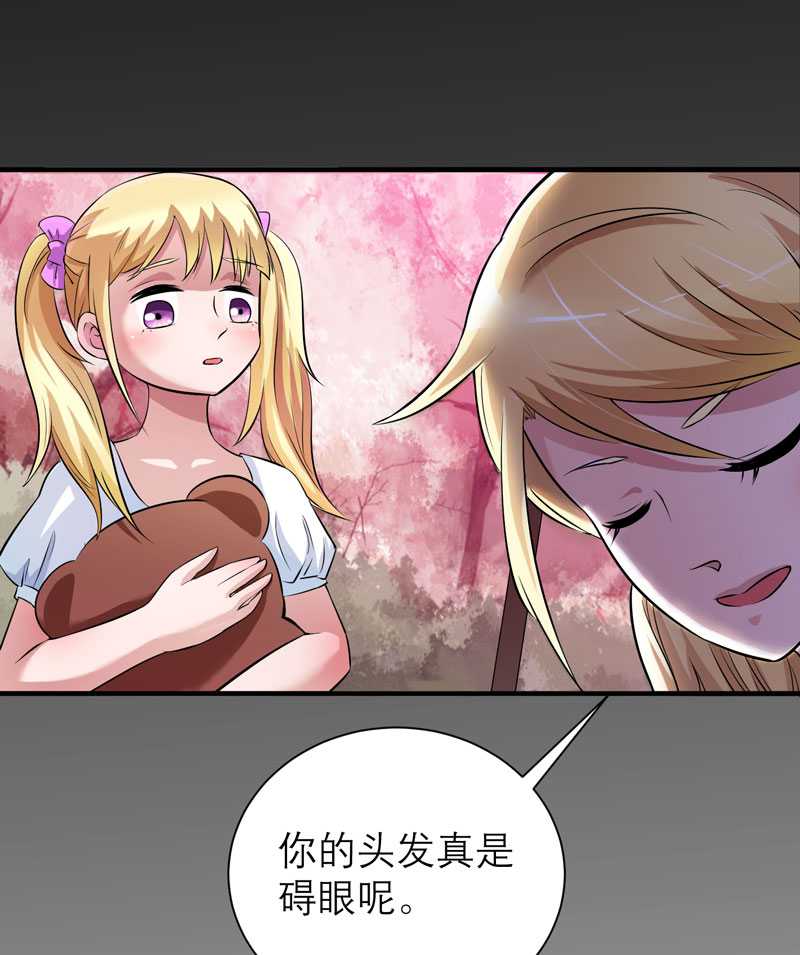 《总裁的替嫁新娘》漫画最新章节第35章以后你们就是姐妹了免费下拉式在线观看章节第【10】张图片