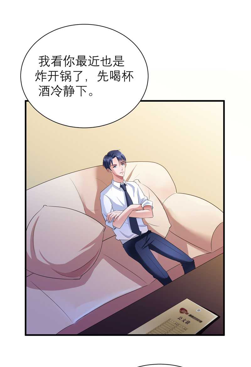 《总裁的替嫁新娘》漫画最新章节第37章你竟然欺骗我免费下拉式在线观看章节第【18】张图片