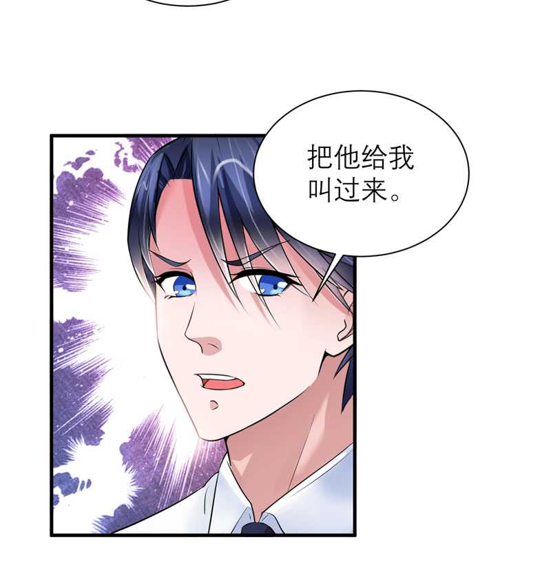 《总裁的替嫁新娘》漫画最新章节第37章你竟然欺骗我免费下拉式在线观看章节第【10】张图片