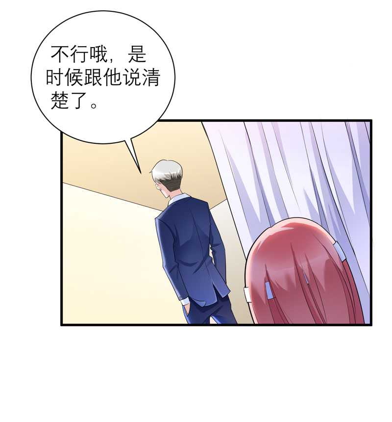 《总裁的替嫁新娘》漫画最新章节第37章你竟然欺骗我免费下拉式在线观看章节第【2】张图片