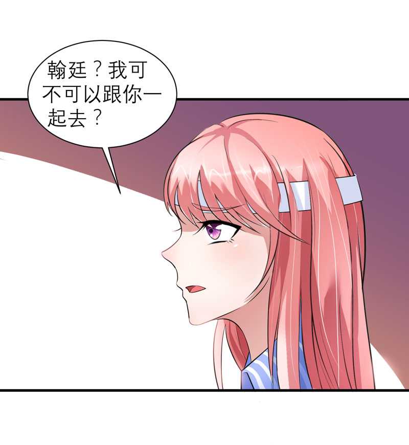 《总裁的替嫁新娘》漫画最新章节第37章你竟然欺骗我免费下拉式在线观看章节第【3】张图片