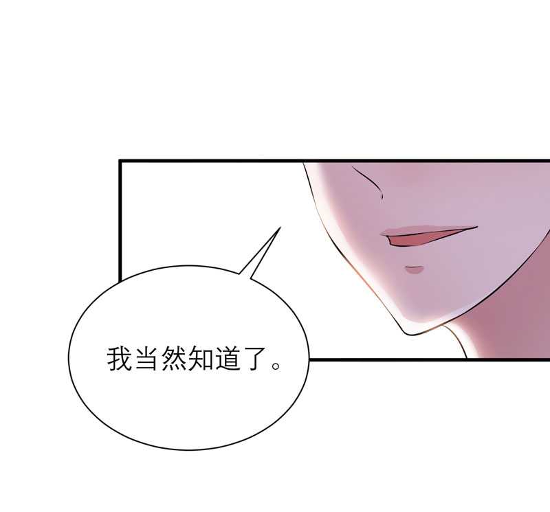 《总裁的替嫁新娘》漫画最新章节第38章笑笑你快来啊免费下拉式在线观看章节第【16】张图片