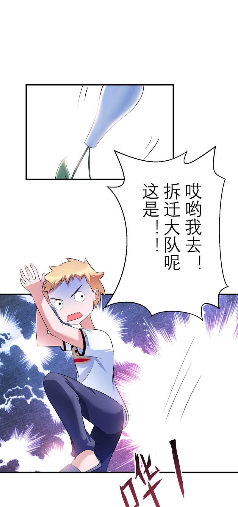 《总裁的替嫁新娘》漫画最新章节第38章笑笑你快来啊免费下拉式在线观看章节第【2】张图片