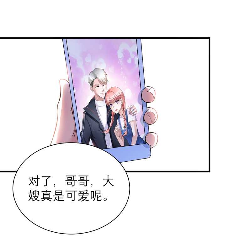 《总裁的替嫁新娘》漫画最新章节第38章笑笑你快来啊免费下拉式在线观看章节第【15】张图片