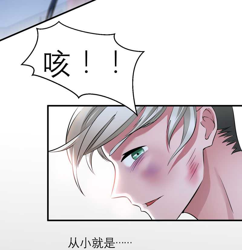 《总裁的替嫁新娘》漫画最新章节第38章笑笑你快来啊免费下拉式在线观看章节第【12】张图片