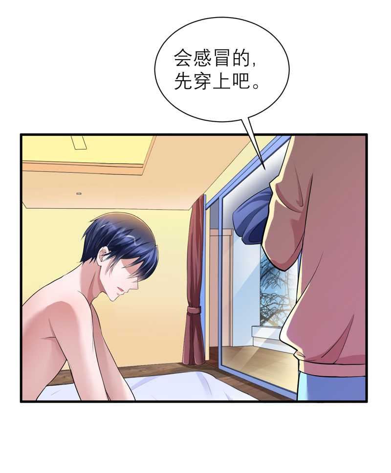 《总裁的替嫁新娘》漫画最新章节第40章就这么急着离开我？免费下拉式在线观看章节第【18】张图片