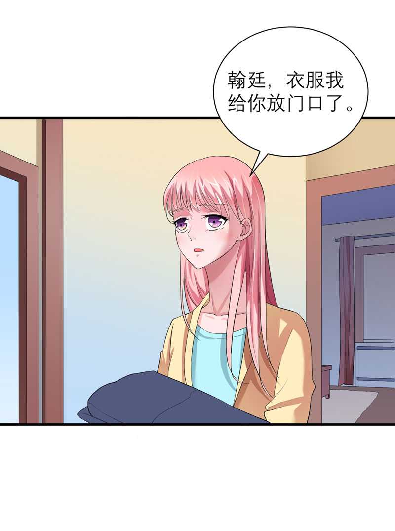 《总裁的替嫁新娘》漫画最新章节第40章就这么急着离开我？免费下拉式在线观看章节第【20】张图片