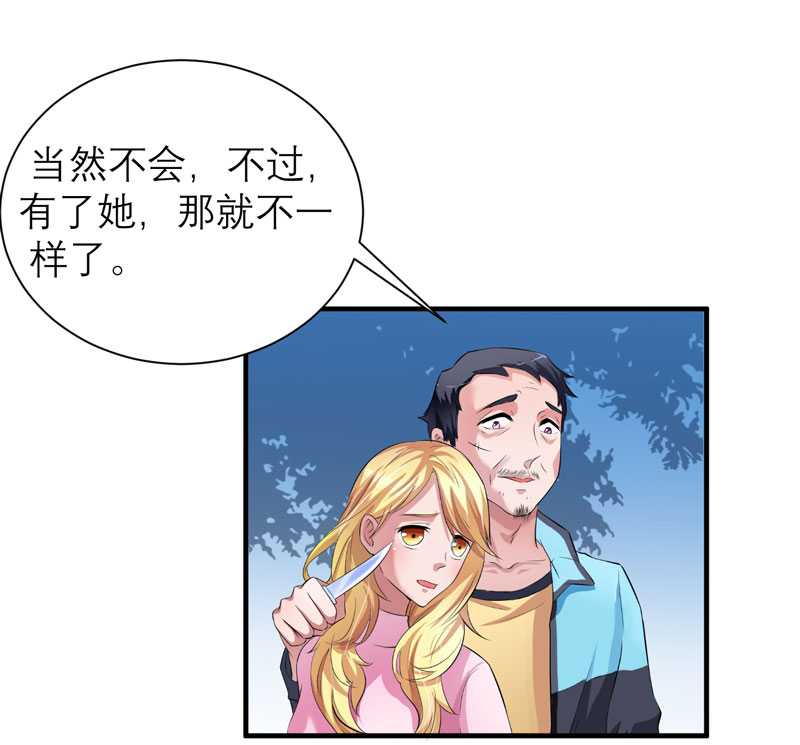 《总裁的替嫁新娘》漫画最新章节第42章原来是你免费下拉式在线观看章节第【2】张图片