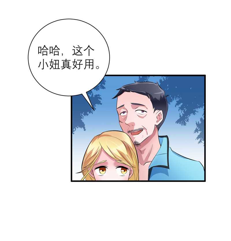 《总裁的替嫁新娘》漫画最新章节第42章原来是你免费下拉式在线观看章节第【5】张图片