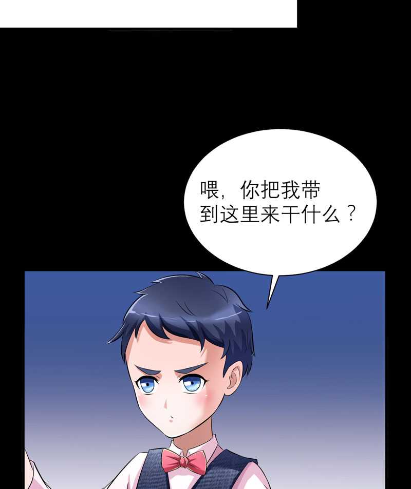 《总裁的替嫁新娘》漫画最新章节第42章原来是你免费下拉式在线观看章节第【17】张图片