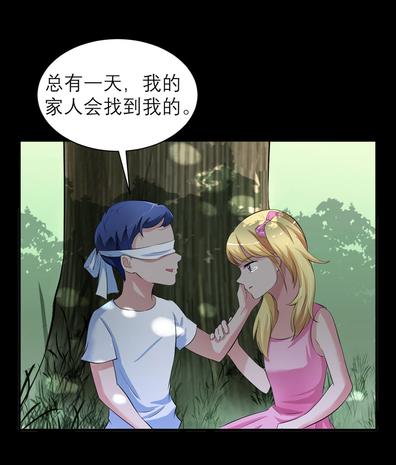 《总裁的替嫁新娘》漫画最新章节第46章属于我们的秘密免费下拉式在线观看章节第【18】张图片