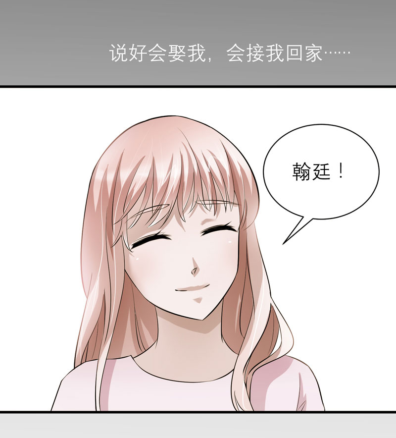 《总裁的替嫁新娘》漫画最新章节第46章属于我们的秘密免费下拉式在线观看章节第【4】张图片