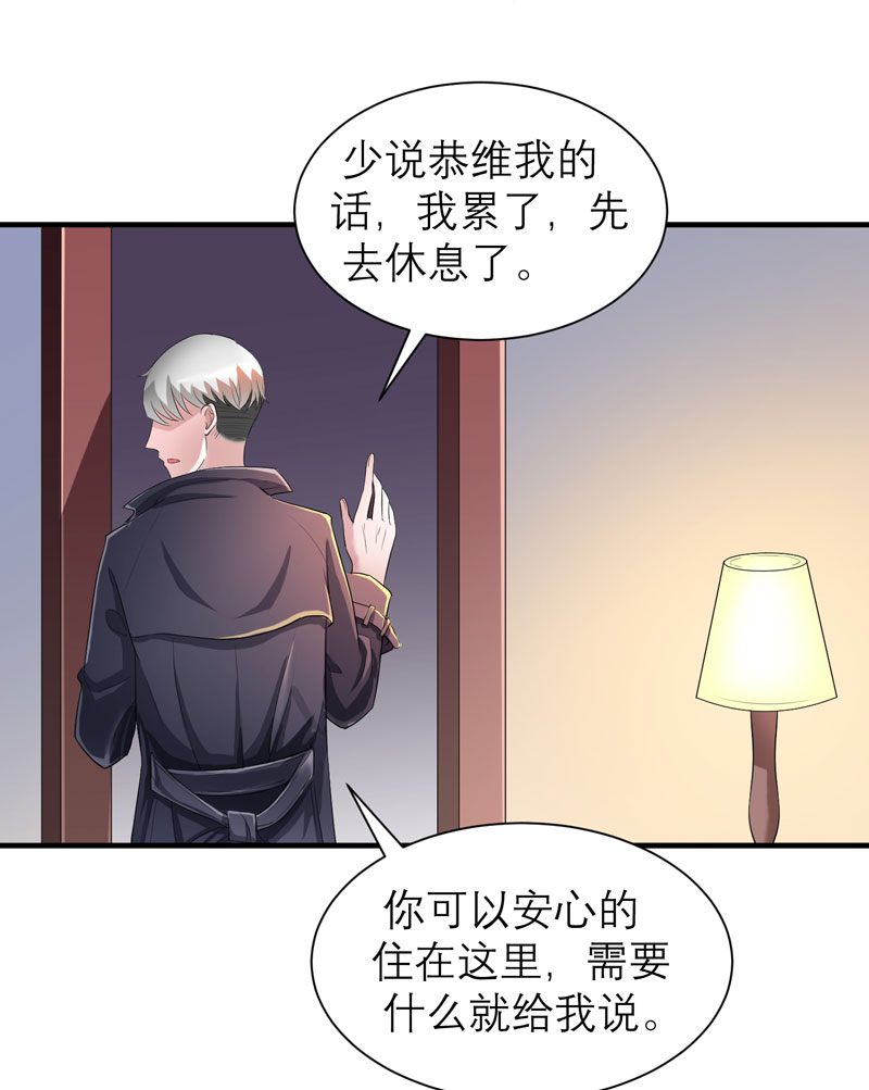 《总裁的替嫁新娘》漫画最新章节第47章属于我们的快乐免费下拉式在线观看章节第【17】张图片