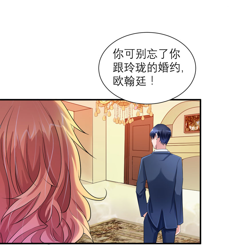 《总裁的替嫁新娘》漫画最新章节第49章笑笑走丢了免费下拉式在线观看章节第【16】张图片