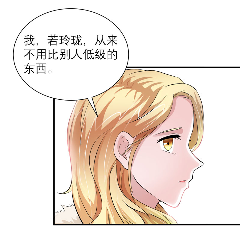 《总裁的替嫁新娘》漫画最新章节第52章我绝不做第二免费下拉式在线观看章节第【9】张图片