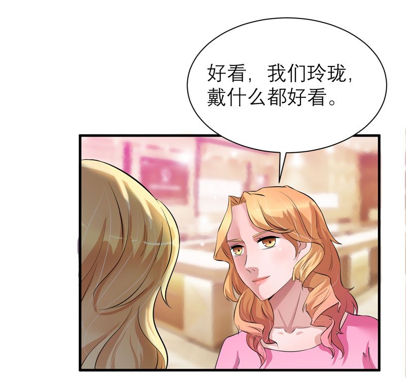 《总裁的替嫁新娘》漫画最新章节第52章我绝不做第二免费下拉式在线观看章节第【18】张图片