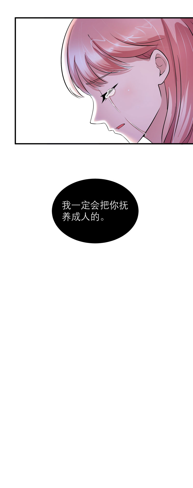 《总裁的替嫁新娘》漫画最新章节第52章我绝不做第二免费下拉式在线观看章节第【1】张图片