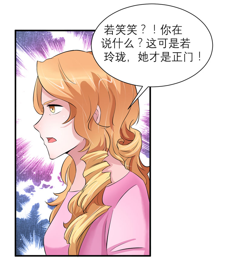 《总裁的替嫁新娘》漫画最新章节第52章我绝不做第二免费下拉式在线观看章节第【13】张图片