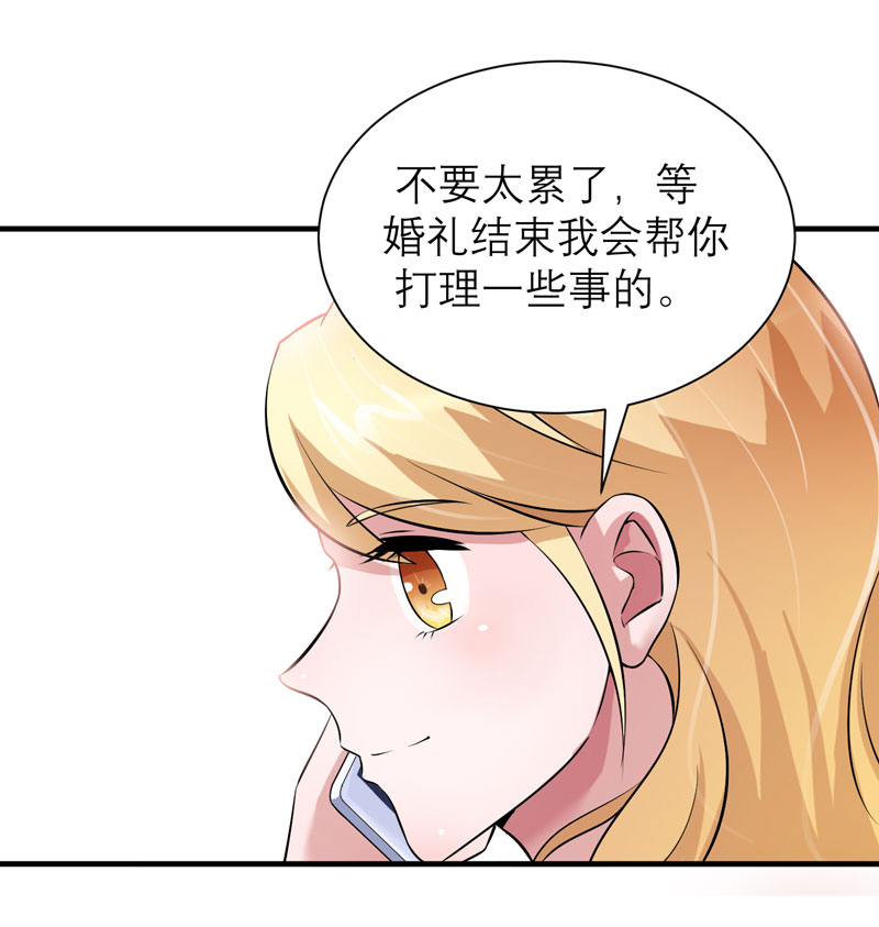 《总裁的替嫁新娘》漫画最新章节第52章我绝不做第二免费下拉式在线观看章节第【22】张图片