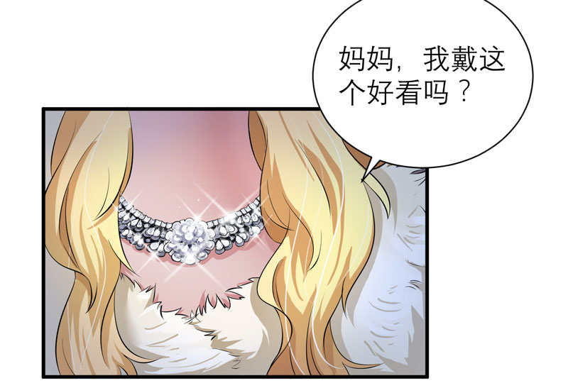 《总裁的替嫁新娘》漫画最新章节第52章我绝不做第二免费下拉式在线观看章节第【19】张图片