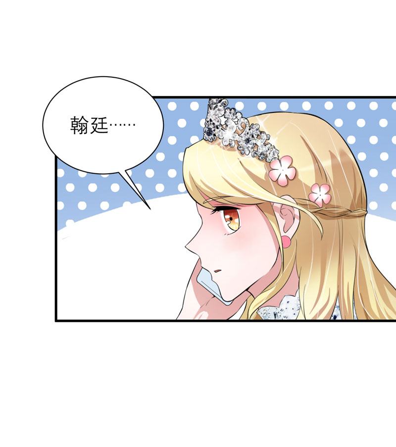 《总裁的替嫁新娘》漫画最新章节第55章救救我们的孩子免费下拉式在线观看章节第【14】张图片