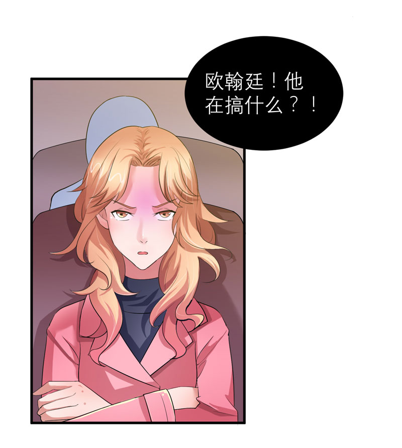 《总裁的替嫁新娘》漫画最新章节第56章对不起，玲珑免费下拉式在线观看章节第【13】张图片