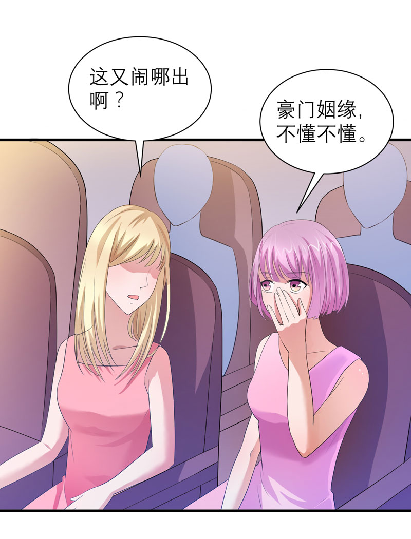 《总裁的替嫁新娘》漫画最新章节第56章对不起，玲珑免费下拉式在线观看章节第【12】张图片