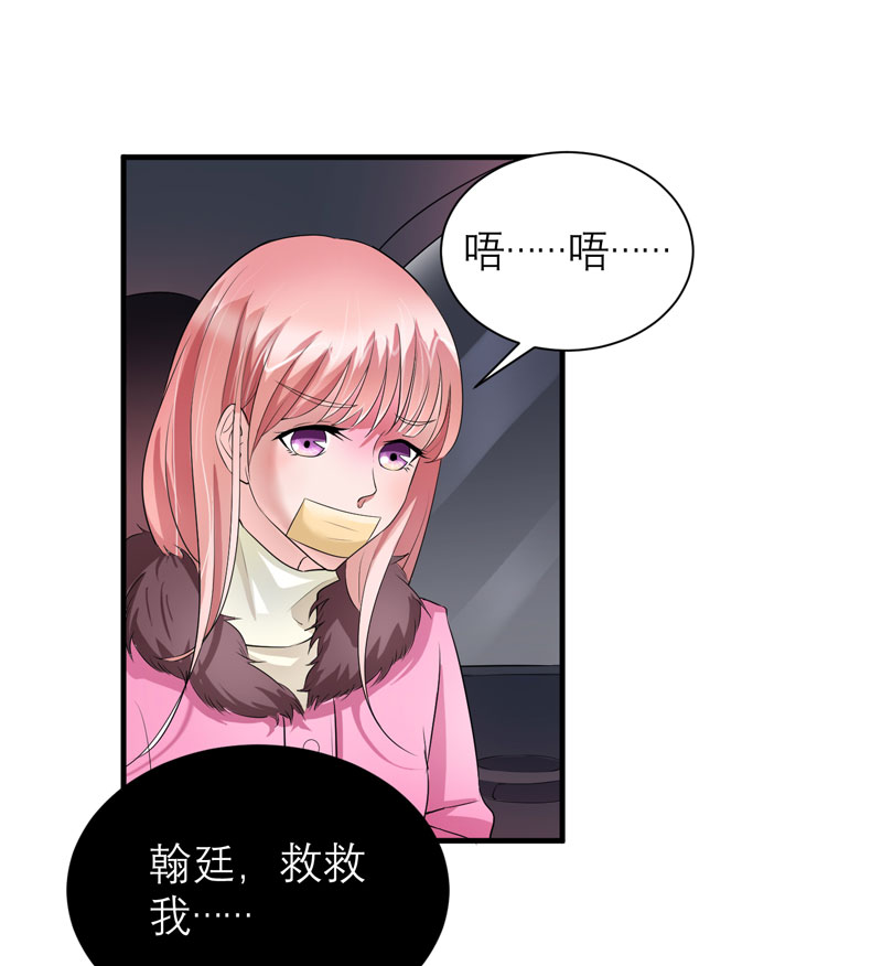 《总裁的替嫁新娘》漫画最新章节第56章对不起，玲珑免费下拉式在线观看章节第【21】张图片