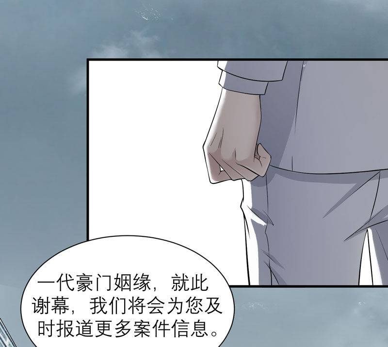 《总裁的替嫁新娘》漫画最新章节第57章笑笑，你在哪里免费下拉式在线观看章节第【10】张图片