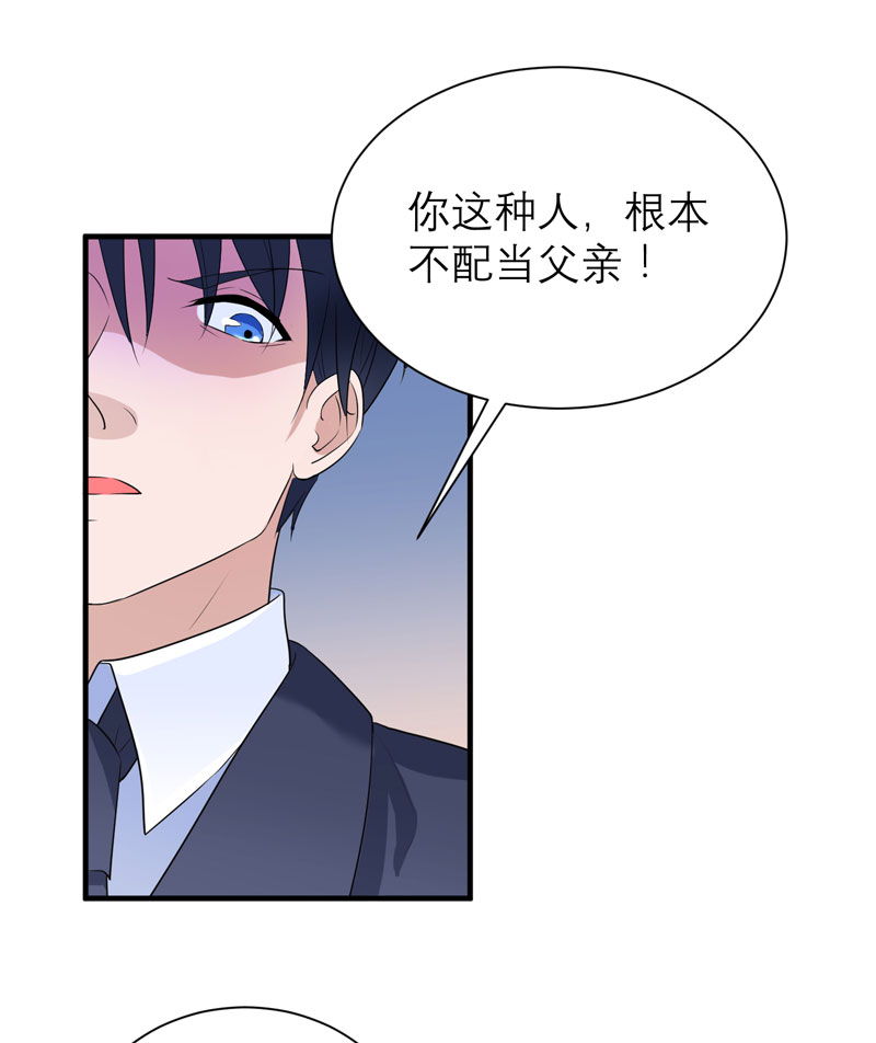 《总裁的替嫁新娘》漫画最新章节第59章你给过我选择吗？免费下拉式在线观看章节第【14】张图片