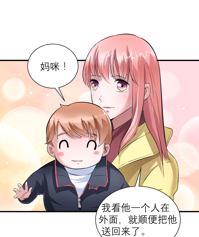 《总裁的替嫁新娘》漫画最新章节第62章这个孩子真可爱免费下拉式在线观看章节第【5】张图片