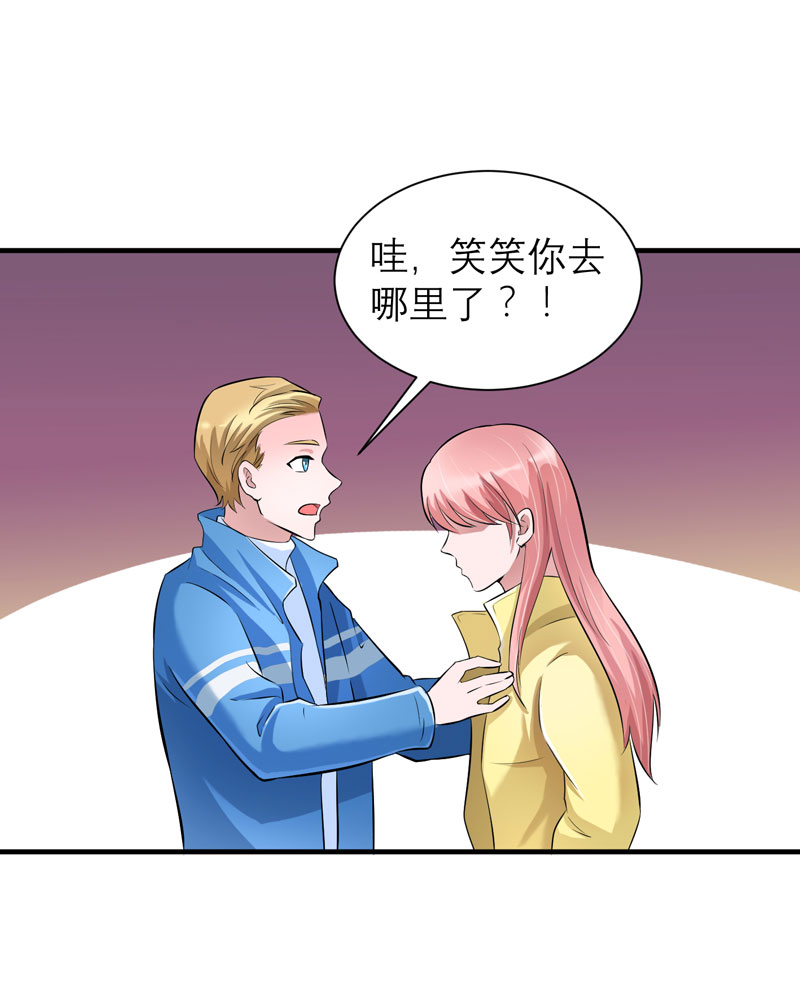 《总裁的替嫁新娘》漫画最新章节第62章这个孩子真可爱免费下拉式在线观看章节第【2】张图片