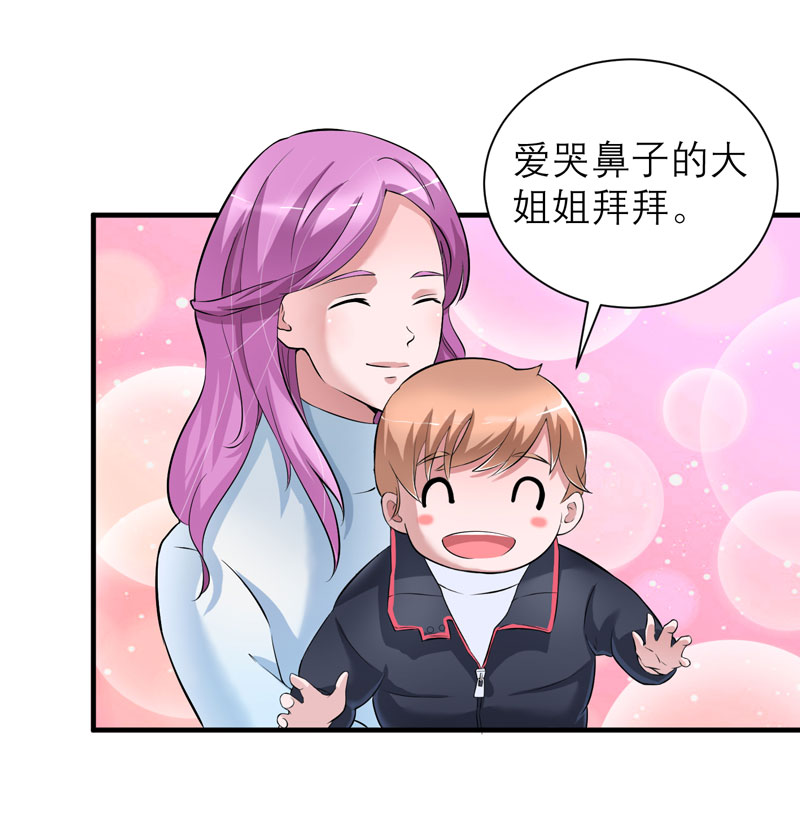 《总裁的替嫁新娘》漫画最新章节第62章这个孩子真可爱免费下拉式在线观看章节第【3】张图片