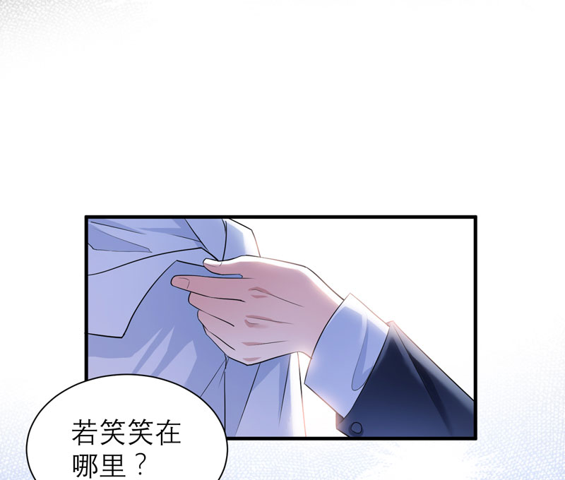 《总裁的替嫁新娘》漫画最新章节第63章笑笑，我们回家免费下拉式在线观看章节第【15】张图片