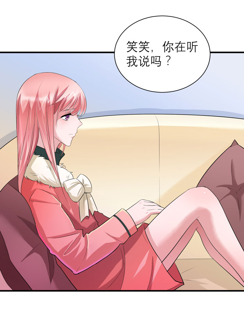 《总裁的替嫁新娘》漫画最新章节第63章笑笑，我们回家免费下拉式在线观看章节第【25】张图片