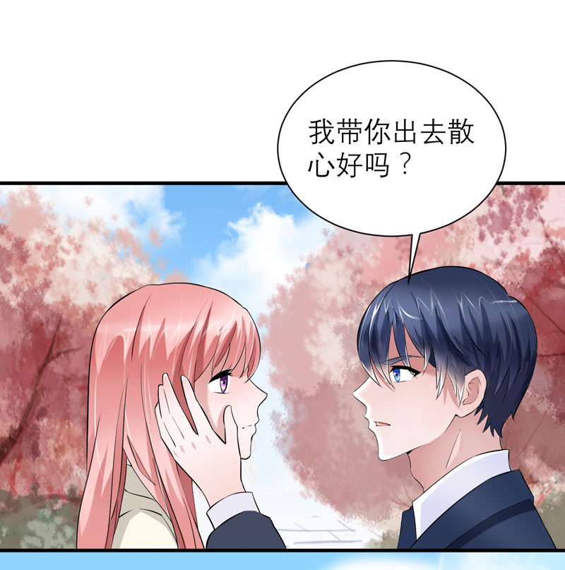 《总裁的替嫁新娘》漫画最新章节第67章笑笑，我会陪着你免费下拉式在线观看章节第【19】张图片