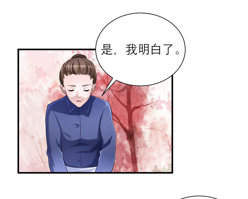 《总裁的替嫁新娘》漫画最新章节第67章笑笑，我会陪着你免费下拉式在线观看章节第【21】张图片