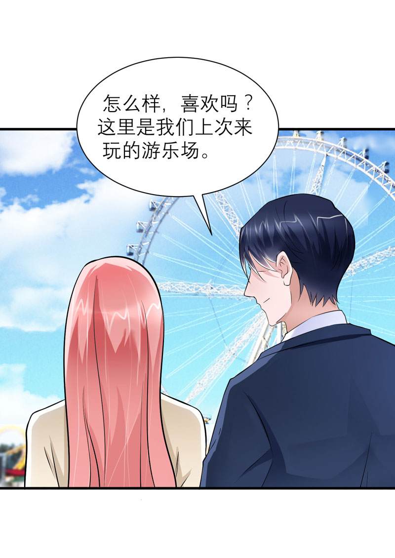 《总裁的替嫁新娘》漫画最新章节第67章笑笑，我会陪着你免费下拉式在线观看章节第【14】张图片