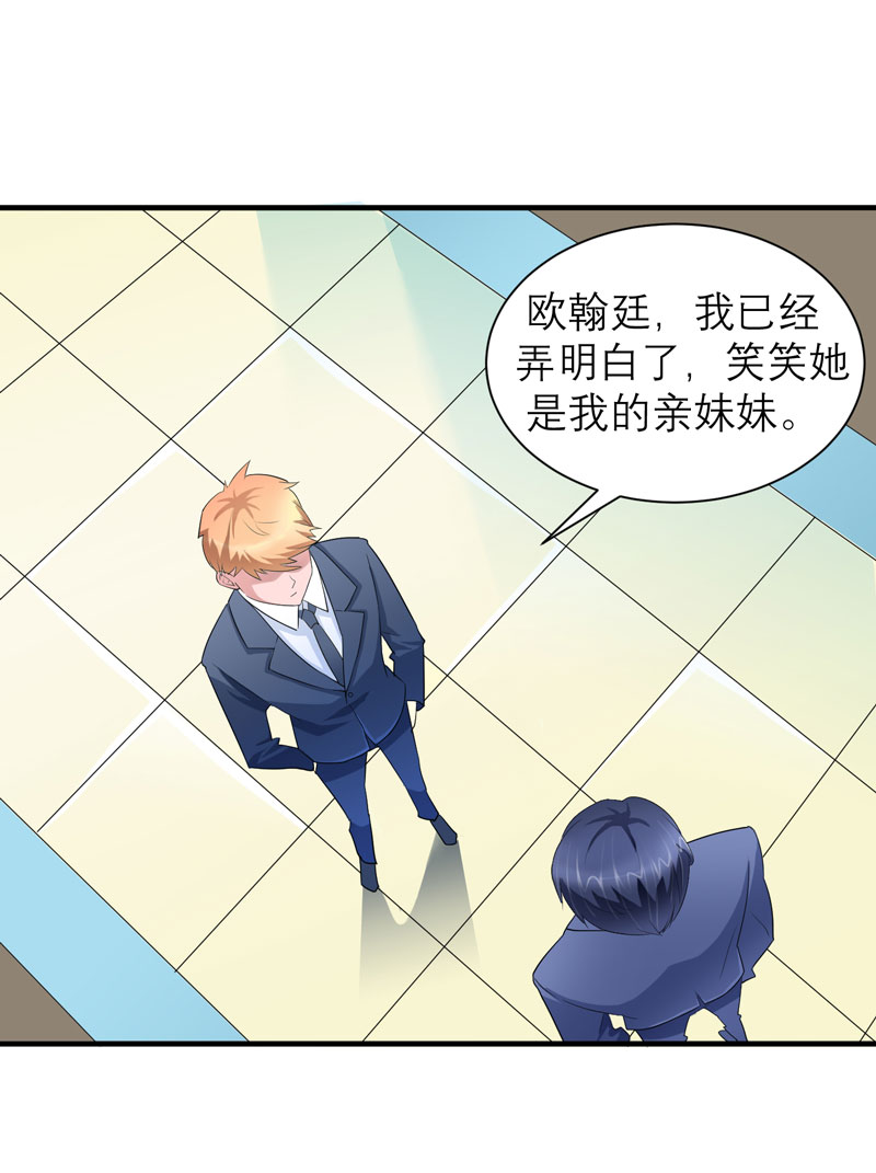 《总裁的替嫁新娘》漫画最新章节第70章哥哥带我走免费下拉式在线观看章节第【11】张图片