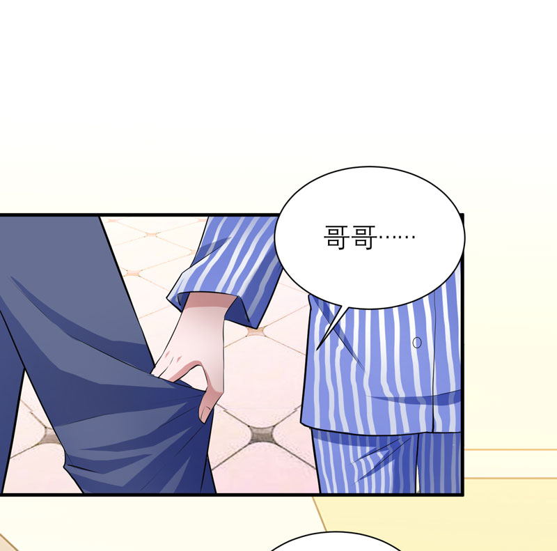 《总裁的替嫁新娘》漫画最新章节第70章哥哥带我走免费下拉式在线观看章节第【5】张图片