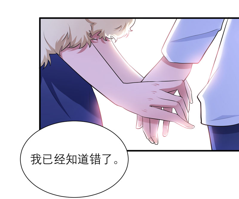 《总裁的替嫁新娘》漫画最新章节第72章所有的错都怪我吗？免费下拉式在线观看章节第【18】张图片