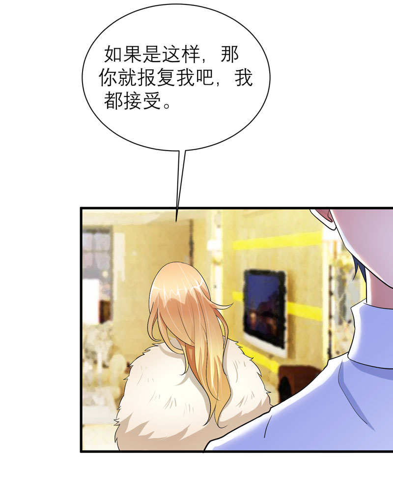 《总裁的替嫁新娘》漫画最新章节第72章所有的错都怪我吗？免费下拉式在线观看章节第【13】张图片