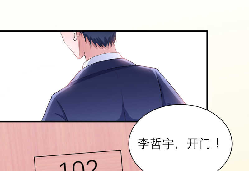 《总裁的替嫁新娘》漫画最新章节第77章对不起我来晚了免费下拉式在线观看章节第【12】张图片