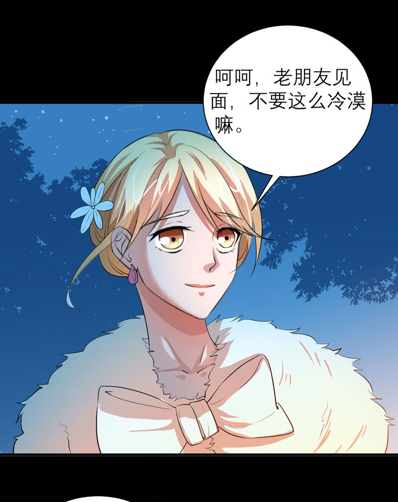 《总裁的替嫁新娘》漫画最新章节第78章笑笑被人带走了！免费下拉式在线观看章节第【10】张图片