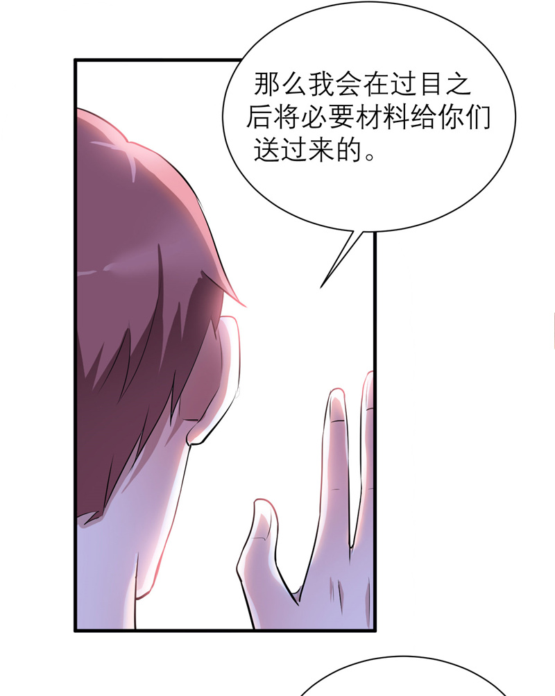 《总裁的替嫁新娘》漫画最新章节第80章若笑笑出现了免费下拉式在线观看章节第【7】张图片