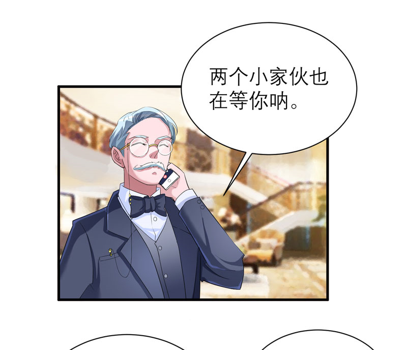 《总裁的替嫁新娘》漫画最新章节第80章若笑笑出现了免费下拉式在线观看章节第【3】张图片