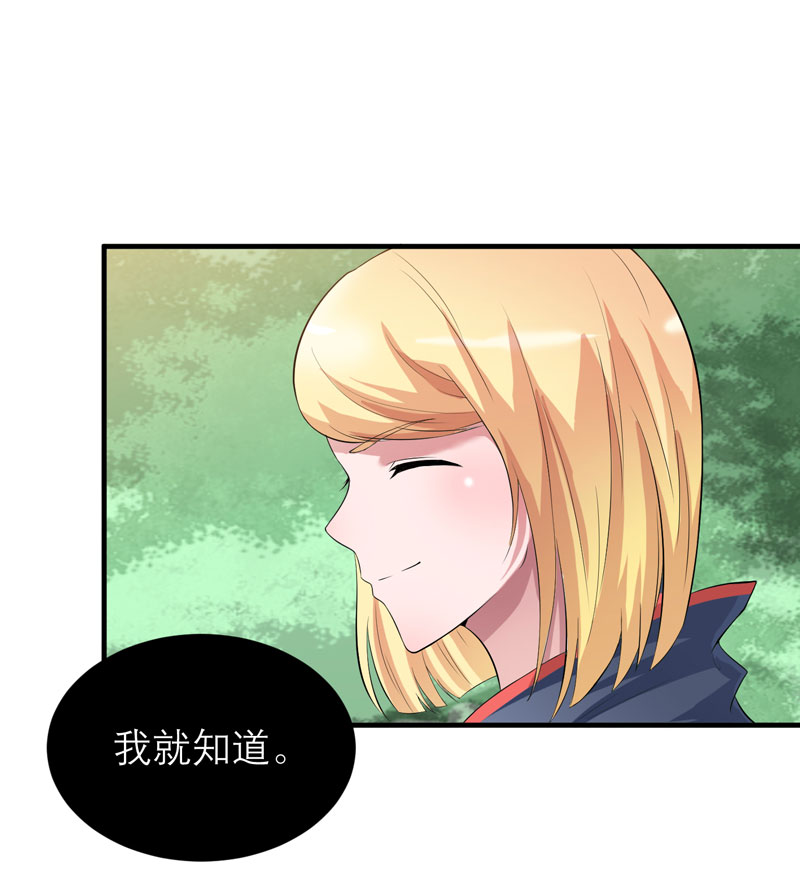 《总裁的替嫁新娘》漫画最新章节第82章我可以追求你吗免费下拉式在线观看章节第【8】张图片