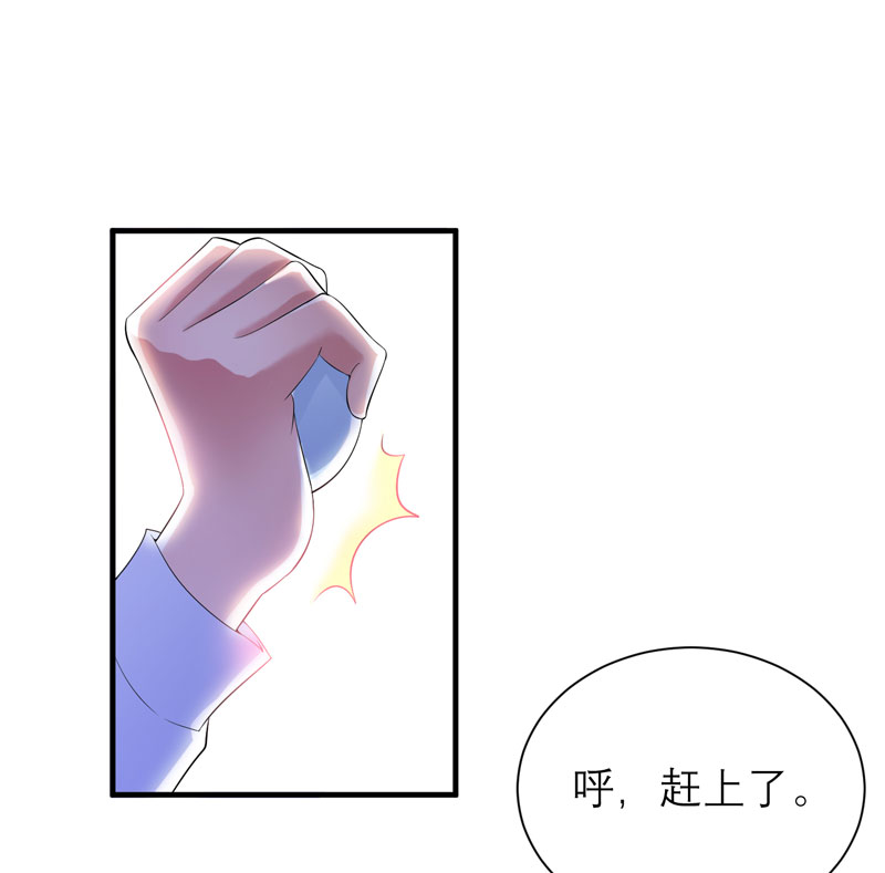 《总裁的替嫁新娘》漫画最新章节第82章我可以追求你吗免费下拉式在线观看章节第【18】张图片