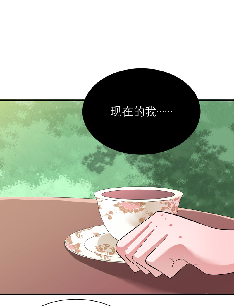 《总裁的替嫁新娘》漫画最新章节第82章我可以追求你吗免费下拉式在线观看章节第【4】张图片