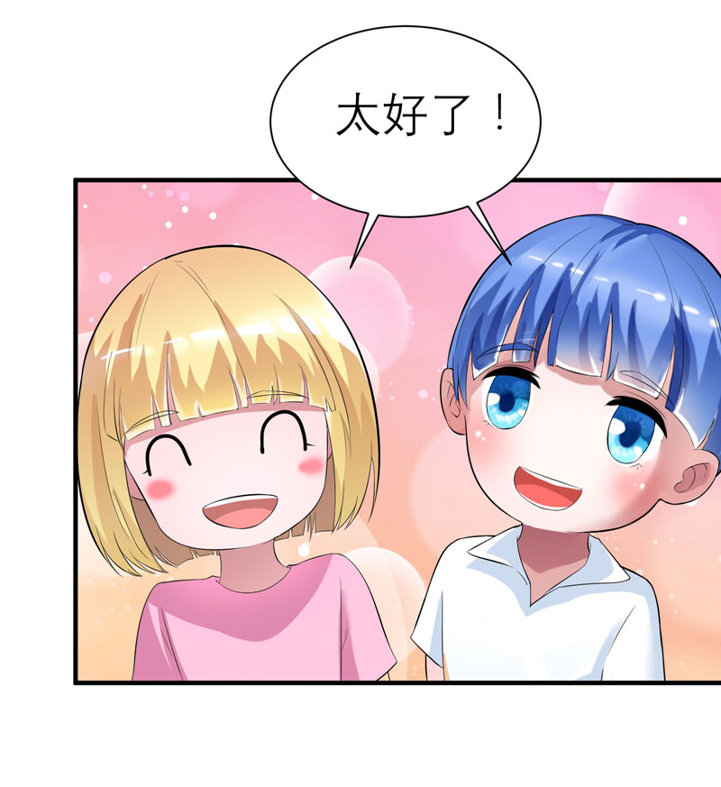 《总裁的替嫁新娘》漫画最新章节第82章我可以追求你吗免费下拉式在线观看章节第【1】张图片